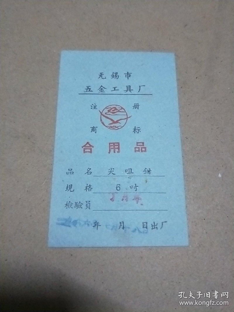 工业级工具：提升制造业效率的高效助手