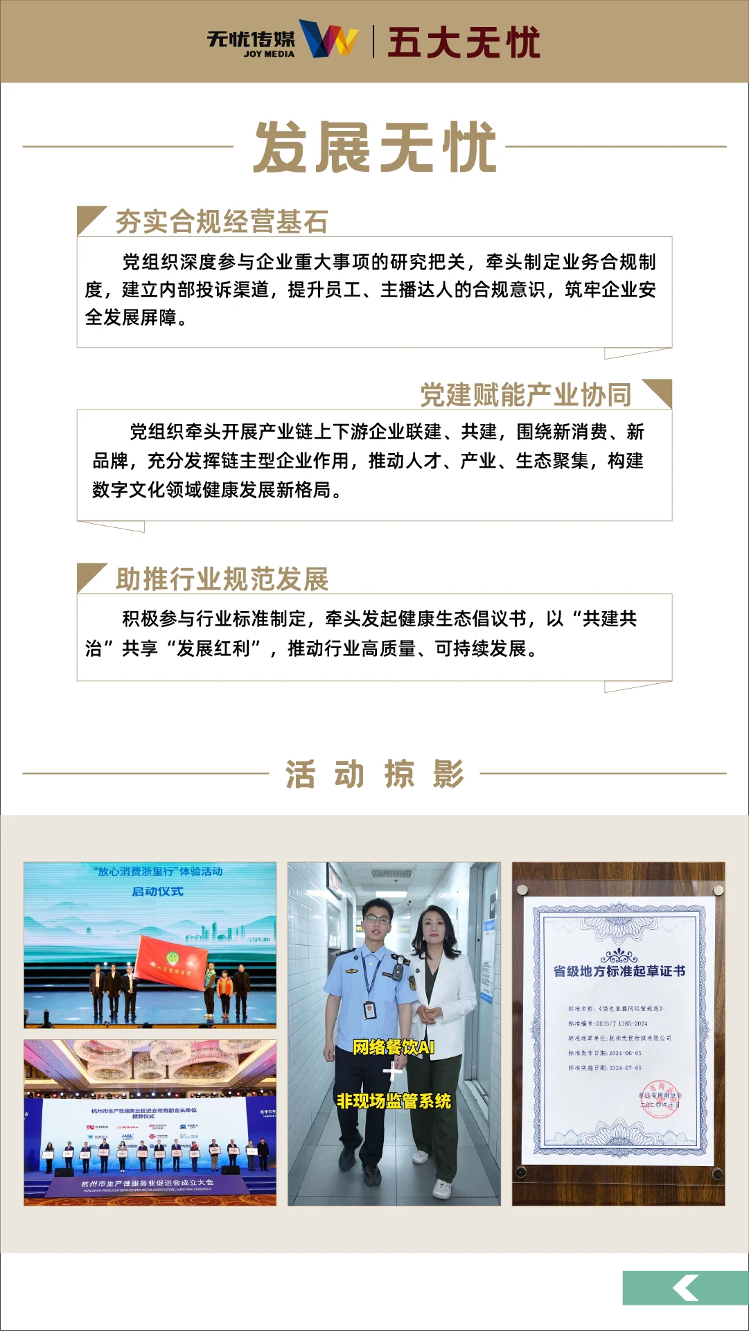 五大星空