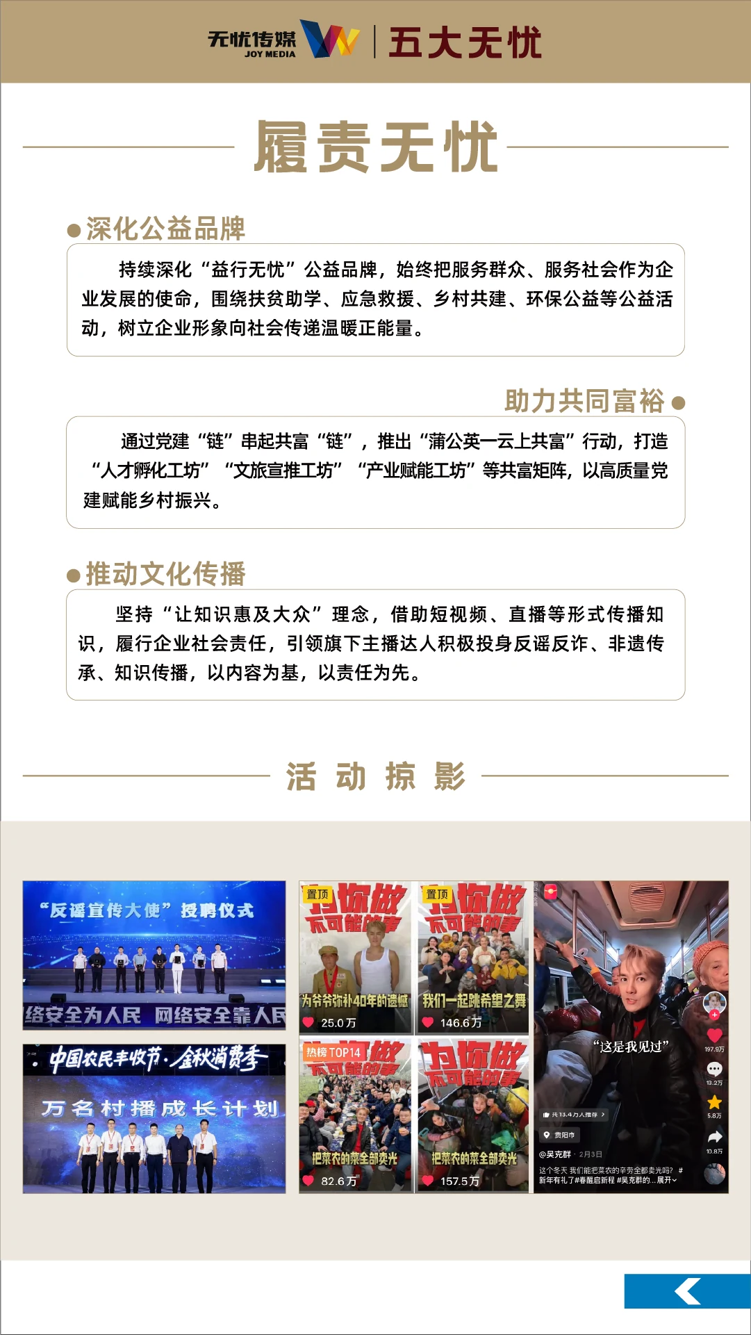 五大星空